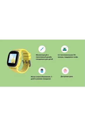 Детские часы INOI Kids Watch Lite Yellow