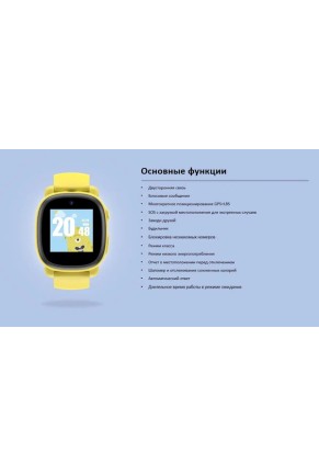 Детские часы INOI Kids Watch Lite Yellow