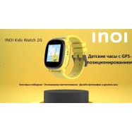 Детские часы INOI Kids Watch Lite Yellow