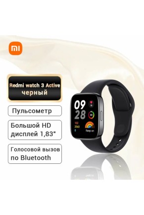 Смарт-часы Redmi Watch 3 Active Black (BHR7266GL)