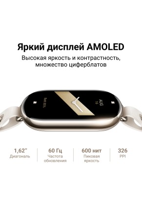 Трекер активности Xiaomi Фитнес трекер Xiaomi Smart Band 8 (Champagne Gold) M2239B1 (BHR7166GL)