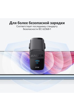 Сетевое зарядное устройство ANKER Anker 312 25W A2642 Black/черный